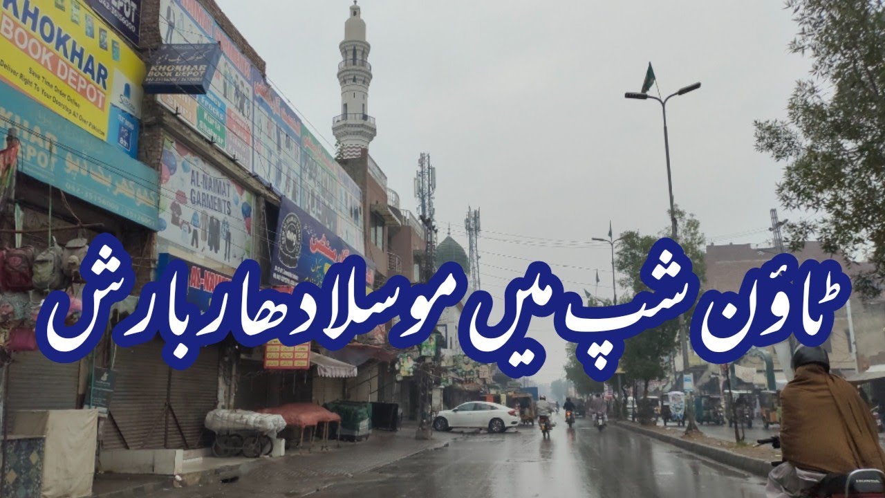 Rainy Morning In Township Lahore I Township News Lahore