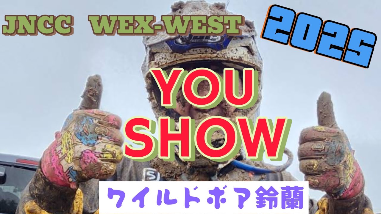 2025  JNCC WEX WEST  ワイルドボア鈴蘭 90min  WILD BOAR