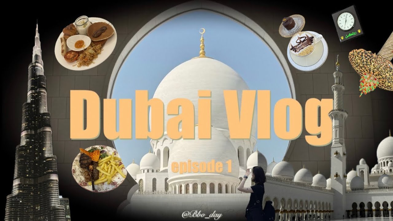 [🇦🇪두바이]4박 6일 아부다비+두바이 여행 브이로그 ep1 | 2월 두바이 | 모스크 | 대통령궁 | 금커피 | 부르즈 칼리파 | 레이저쇼 | 분수쇼