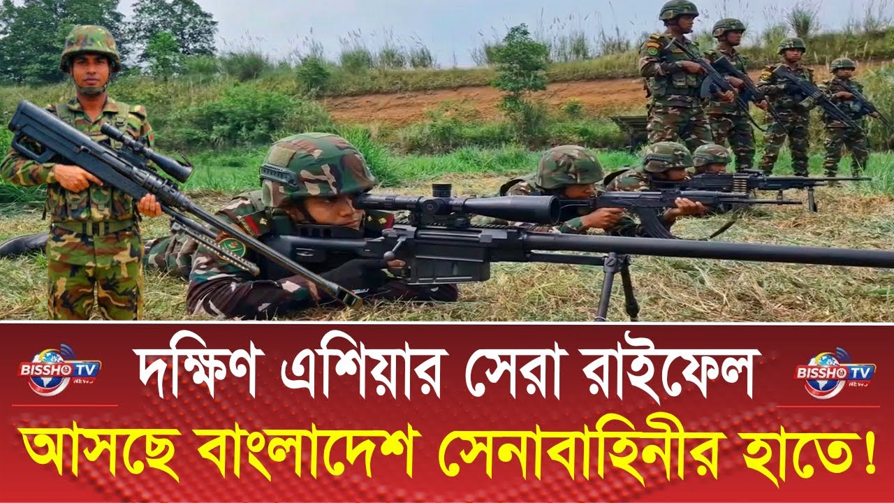 বাংলাদেশ সেনাবাহিনীর হাতে আসছে নতুন অস্ত্র! 14.5mm Sniper Rifle | Bangladesh Army Weapon Update | TV