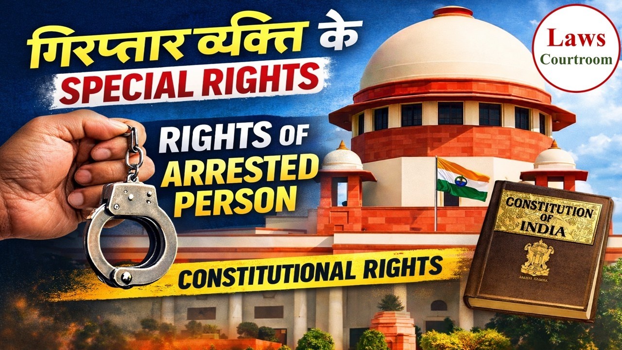 Police Arrest Kare To Kya Kare? | Constitutional Rights