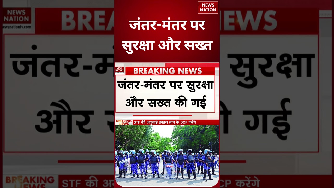 Jantar Mantar Protest | 18 Delhi Metro Station Closed Today | CJP-JP Nadda Meeting | Paper Leak