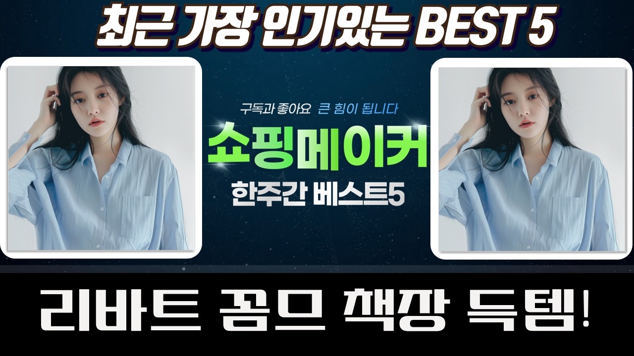 리뷰 리바트 꼼므 책장 득템! 3단 슬라이딩/칸막이/아동용 가성비 비교 후기
