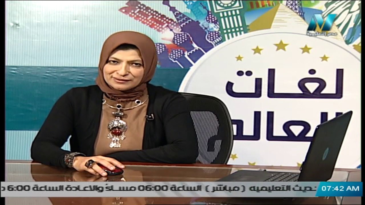 لغات العالم تعلم اللغة الأسبانية أ نجلاء أبو الحسن01-01-2020