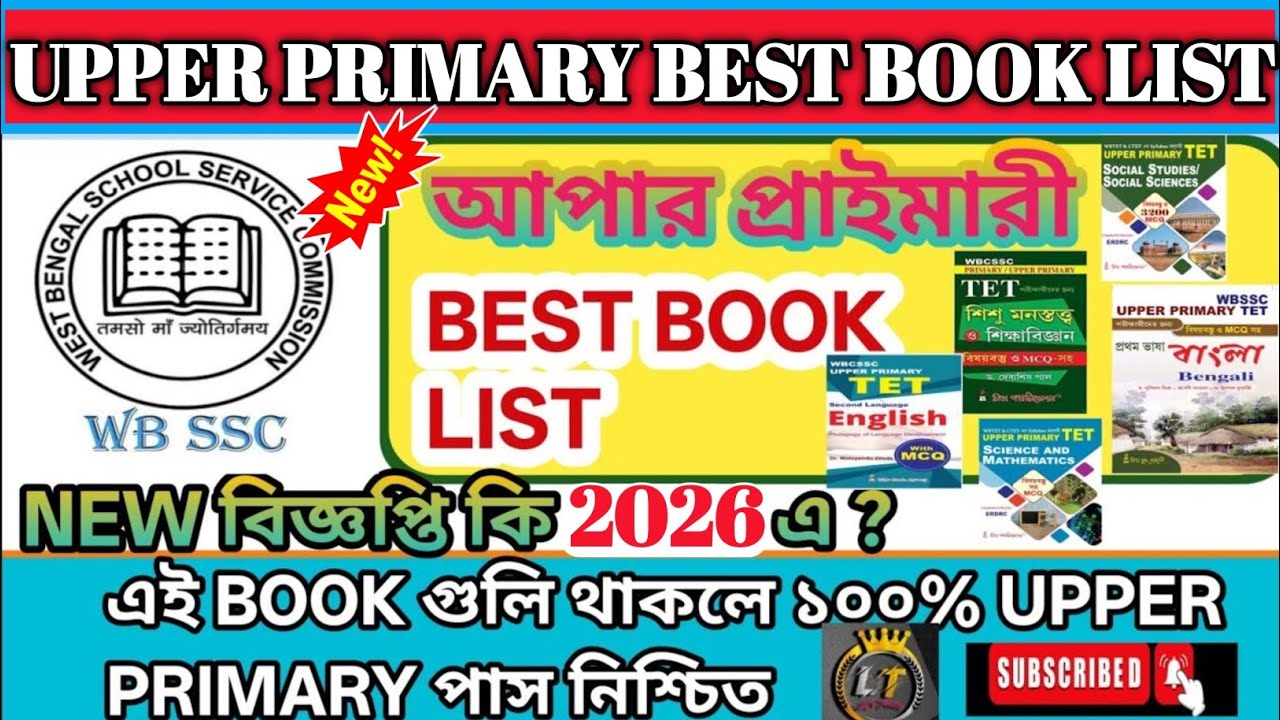 🔥Upper Primary Tet Best Book List | Best Books for Upper Primary Tet | Upper Primary Tet Preparation