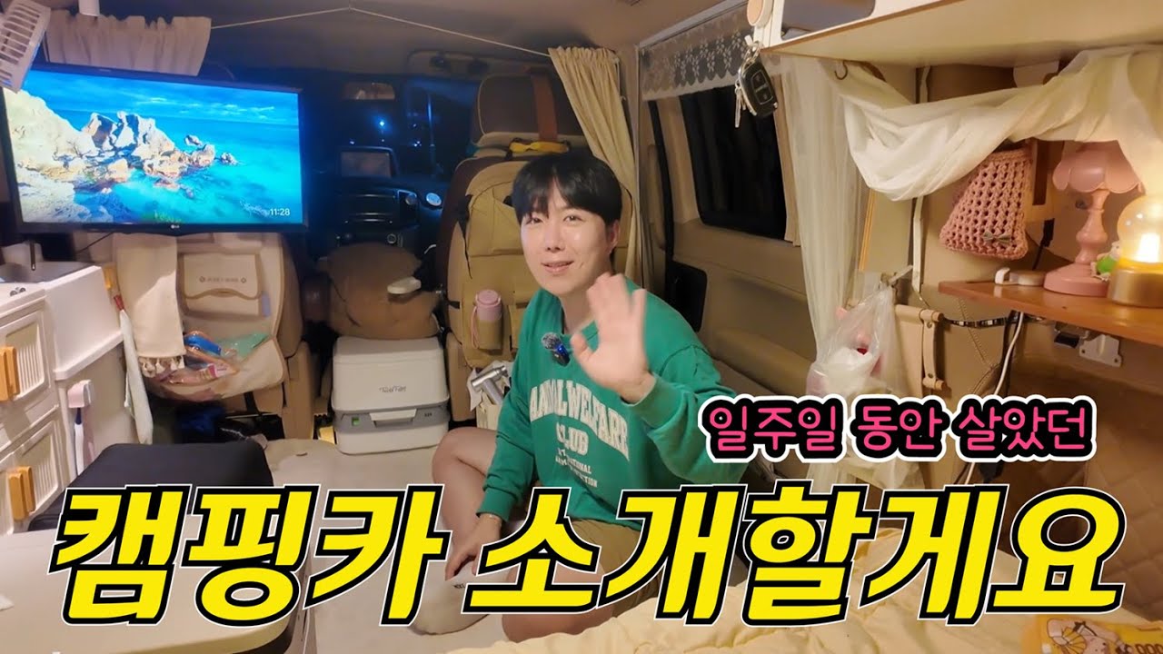 차 안에서만 168시간을 살았던 사람 인터뷰