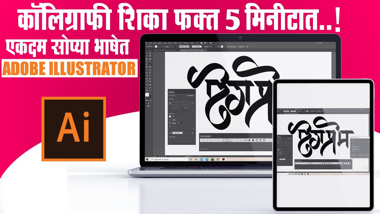 Learn Calligraphy in Illustrator | Calligraphy Basic Information | Adobe Illustrator