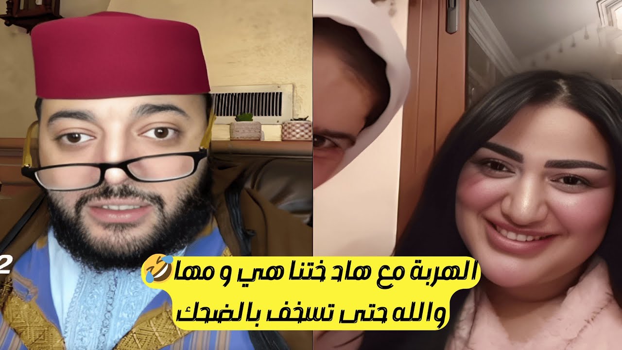 برنامج الزواج مع الفقيه للبحث عن شريك الحياة المثالي لكل فرد😍