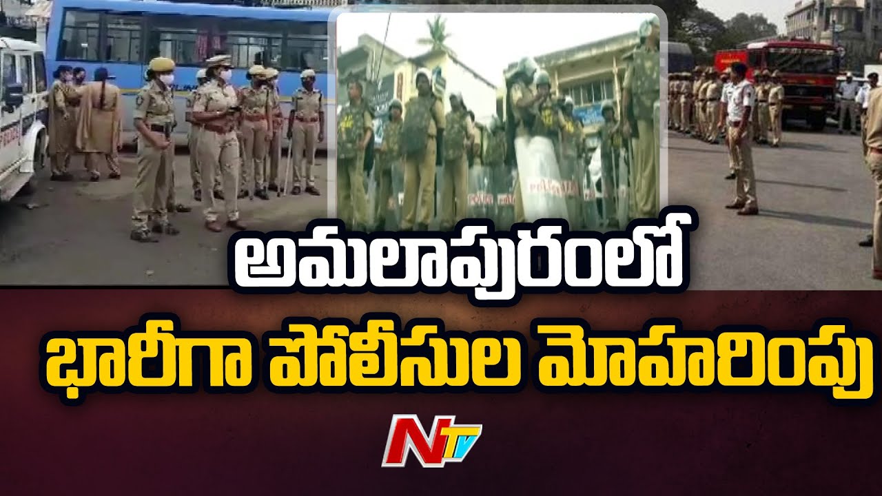 SP Siddharth Kaushal Face to Face over Amalapuram Protests | Ntv