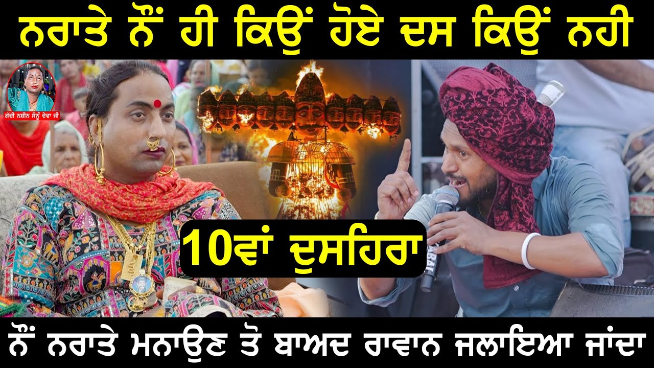 Kashi Nath ਕਹਿੰਦਾ ਨਰਾਤੇ 9 ਹੀ ਕਿਉਂ ਹੁੰਦੇ 10 ਕਿਉਂ ਨਹੀ