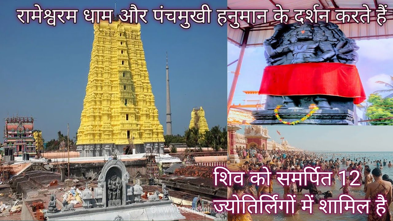#Ramanathapuram  Aaye hue The Rameswaram Mandir aur Panchmukhi Mandir dekhne ke liye#