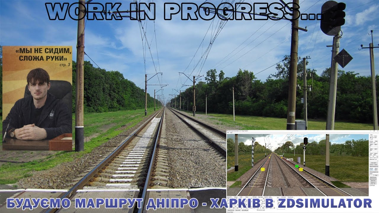 🚂 Продовжуємо будівництво маршруту в ZDSimulator ➠ Work in progress. Майже Мерефа ⚒︎ ⛏