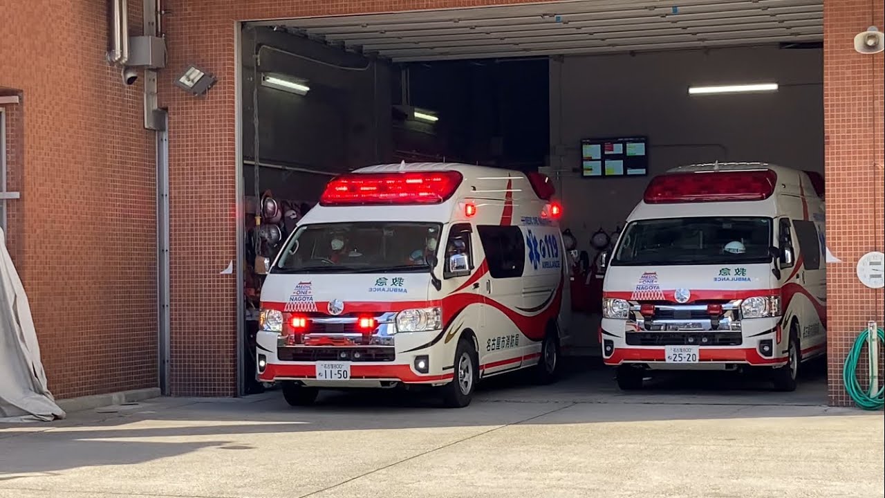 【緊急走行集1】愛知県 岐阜県 三重県 東京都 消防・救急・警察