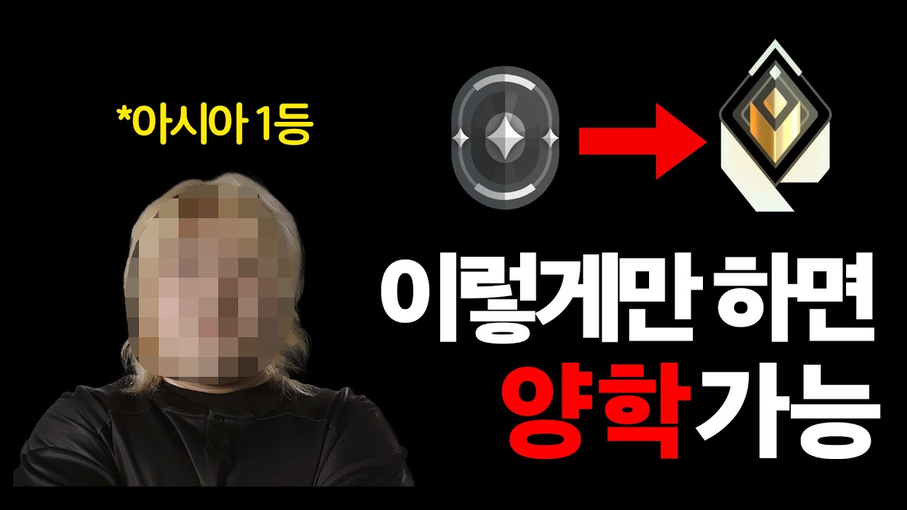 아시아서버 랭킹 1등의 에임 연습법