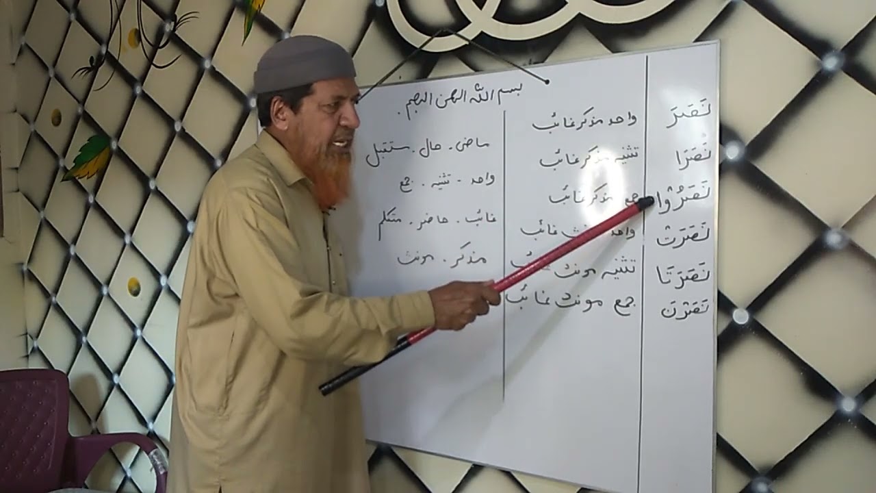  فعل ماضی نمبر 4