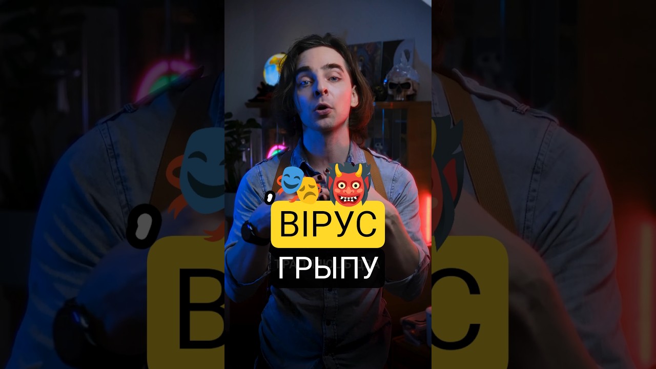 Мы ведаем яго ў твар, але ён кожны раз прыходзіць як незнаёмец. Грып.