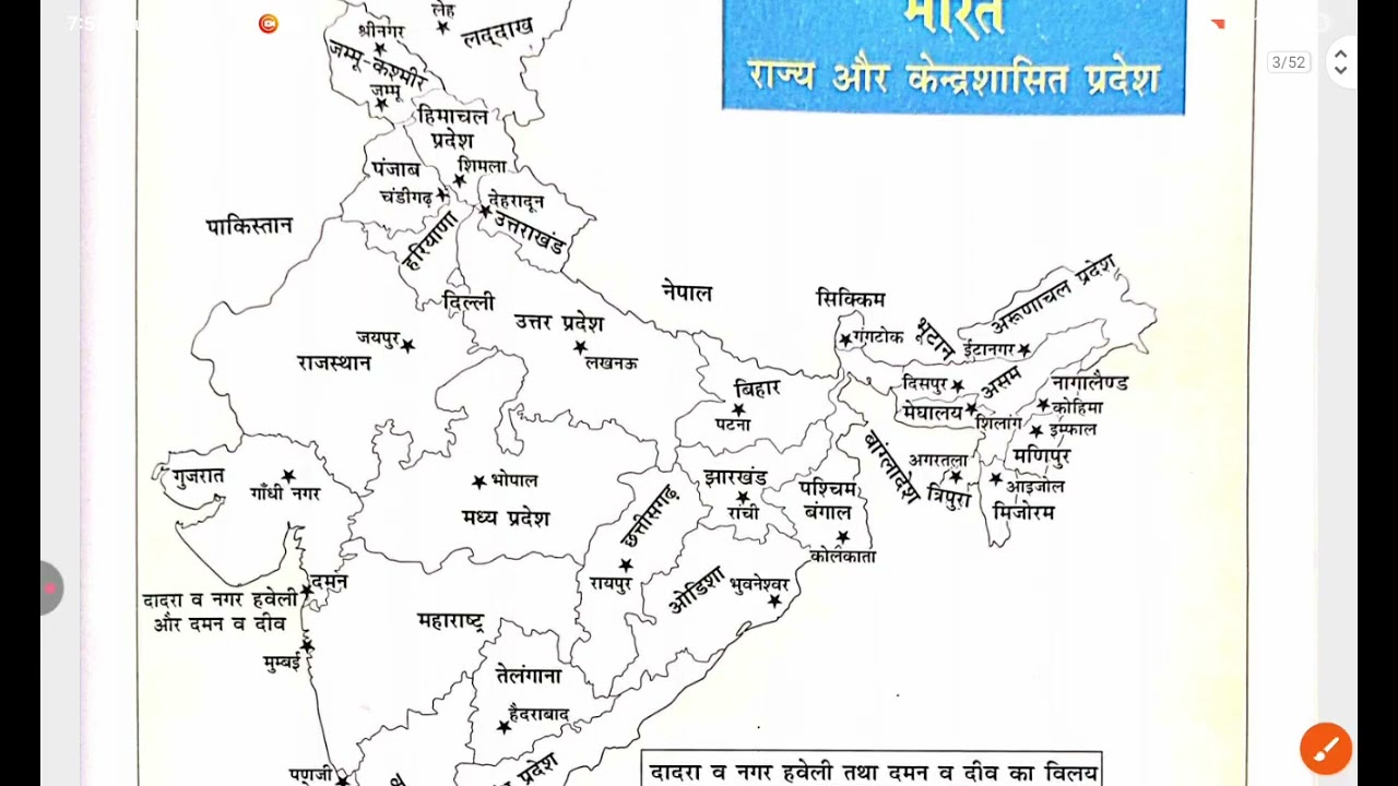 भारत  की  भौगोलिक स्थिति 