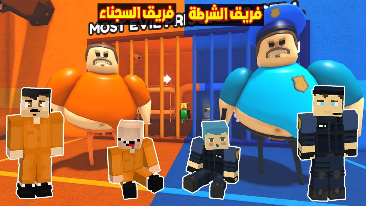 فلم ماين كرافت : احمد و زعرور الشرطة ضد كركور السجين !!؟ 🔥😱