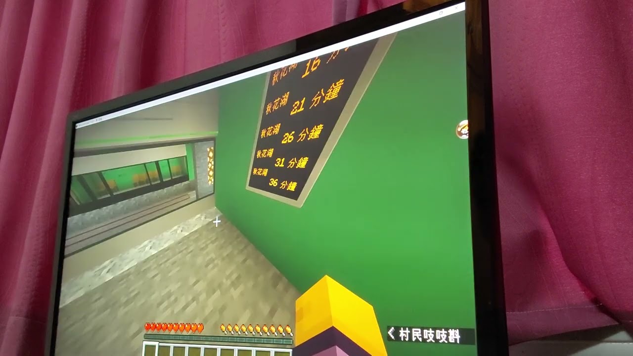 海灣鐵路EP5 秋花四兄(二)秋花平原站