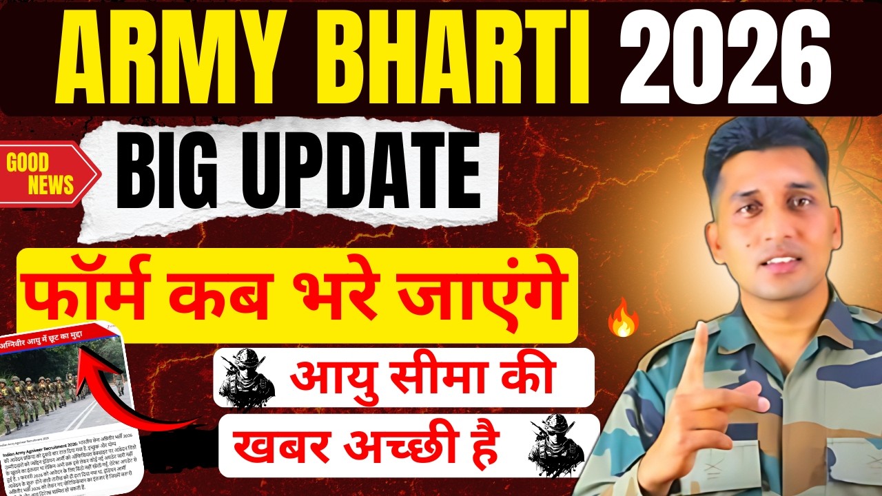 Army Bharti 2026 Latest Update | Army Bharti 2026 Age Limit 2026 | #Army_agniveer_age_issue