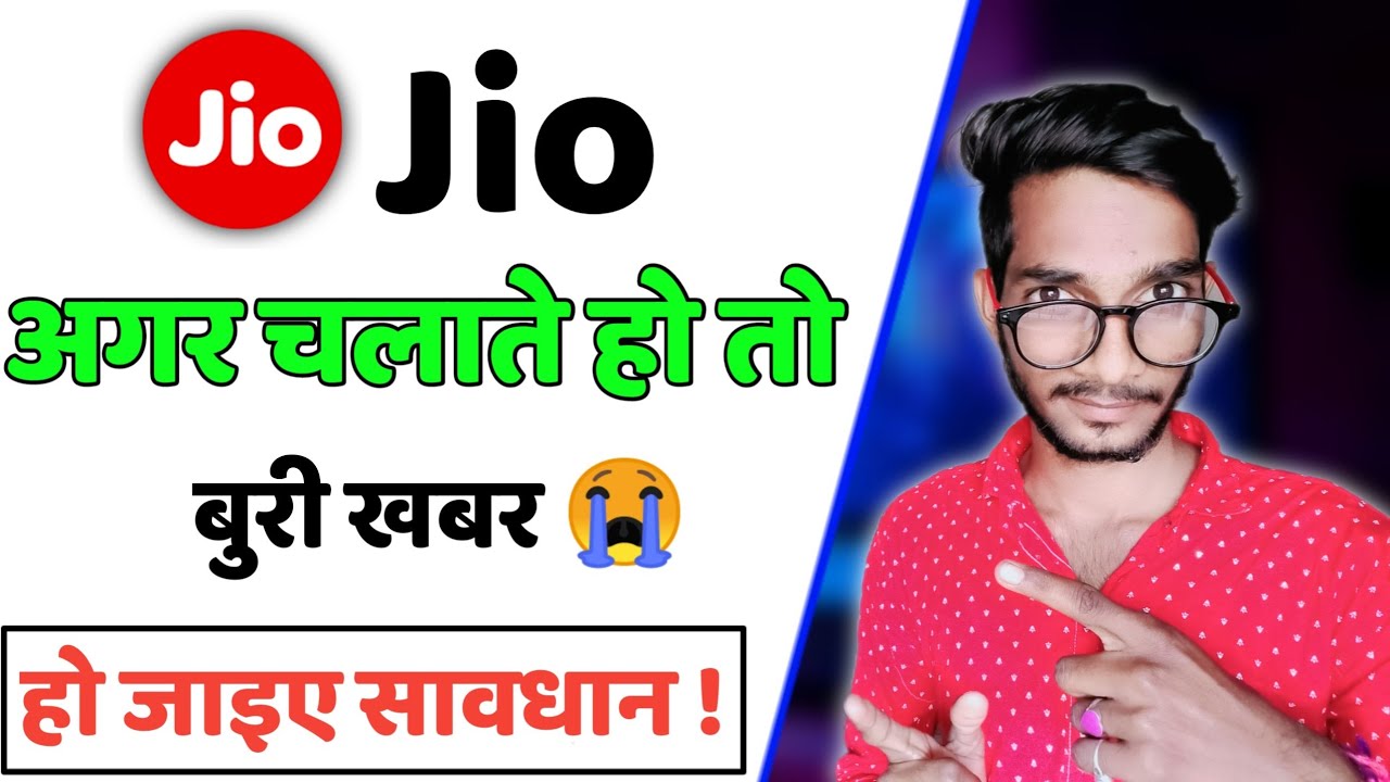 Jio Recharge Plan Increase || Jio New Plan 2021 || Jio New Recharge Plan 2021