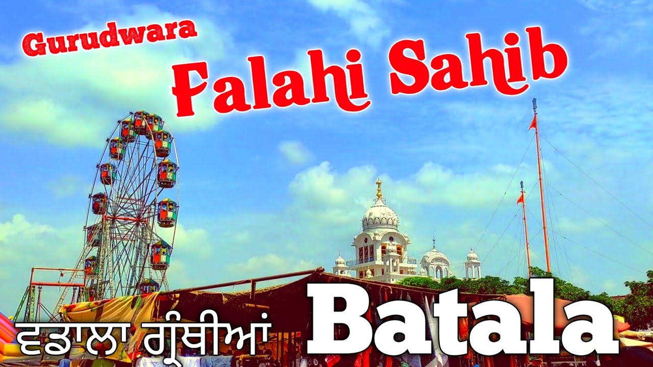 Gurudwara Sri Falahi Sahib || Wadala Granthian || Village in Punjab India || Vlog Video