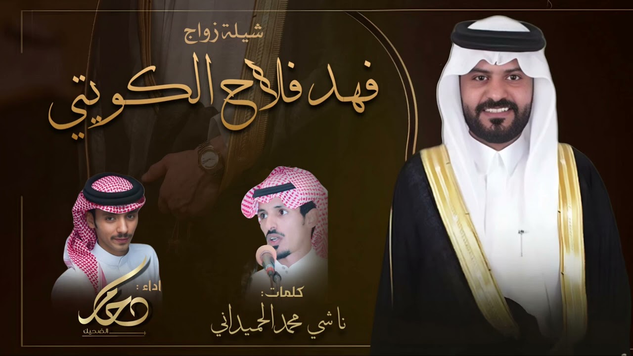 الدويلة قوة المجد العظيمة | اداء : دحام الضحيك