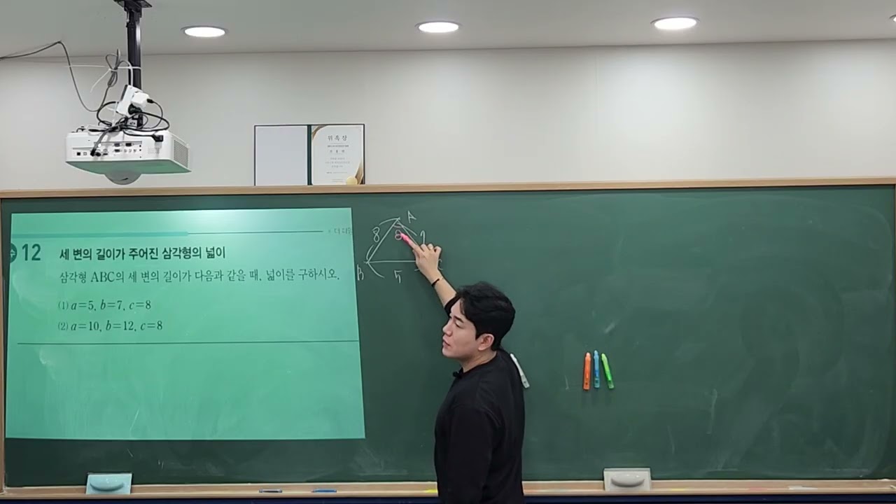 개념원리 대수- 삼각형의 넓이