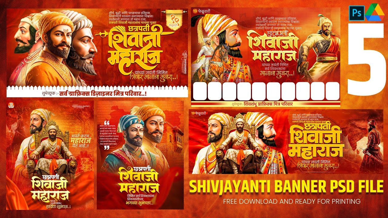SHIVJAYNTI BANNER EDITING| SHIVJAYNTI 5 BANNER PSD FILE🧡👑