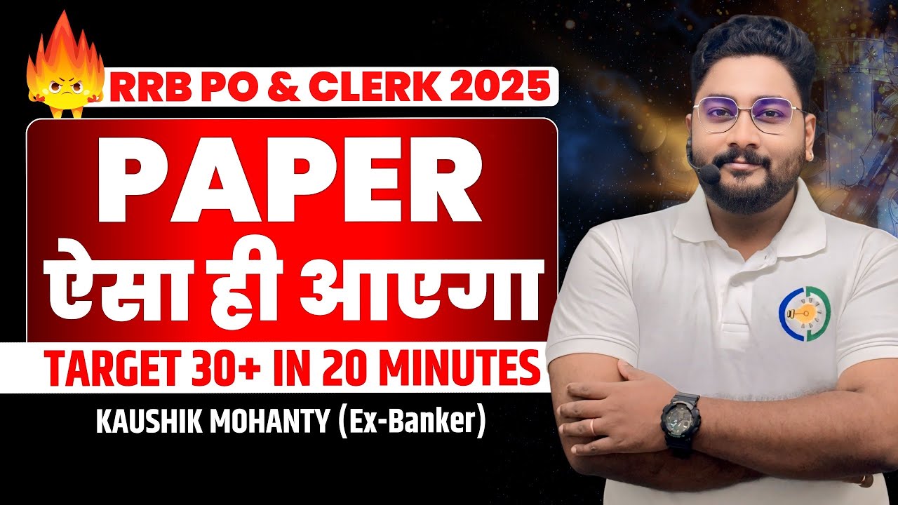 🔥 How to Score 30+ in 20 Minutes || RRB PO & Clerk 2025 Quant Expected Paper By Kaushik Mohanty