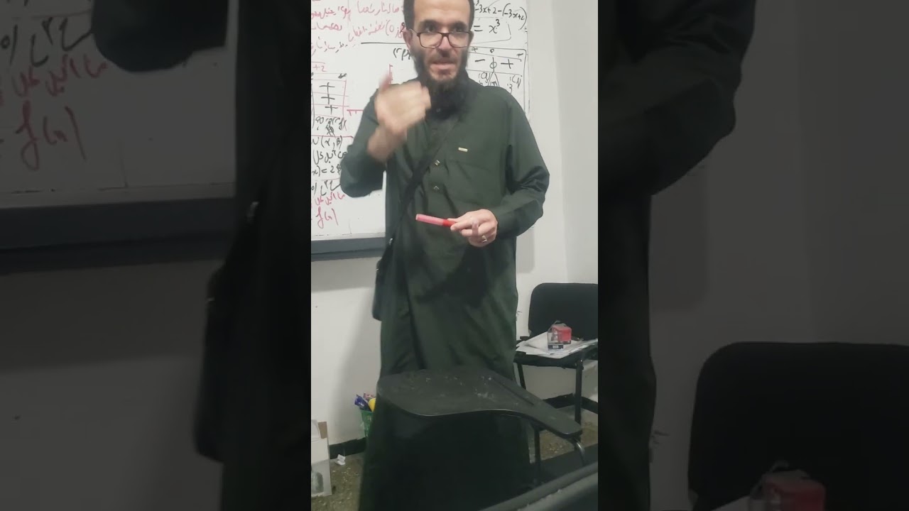 العودة لليوتيوب: دراسة دالة للثانية ثانوي