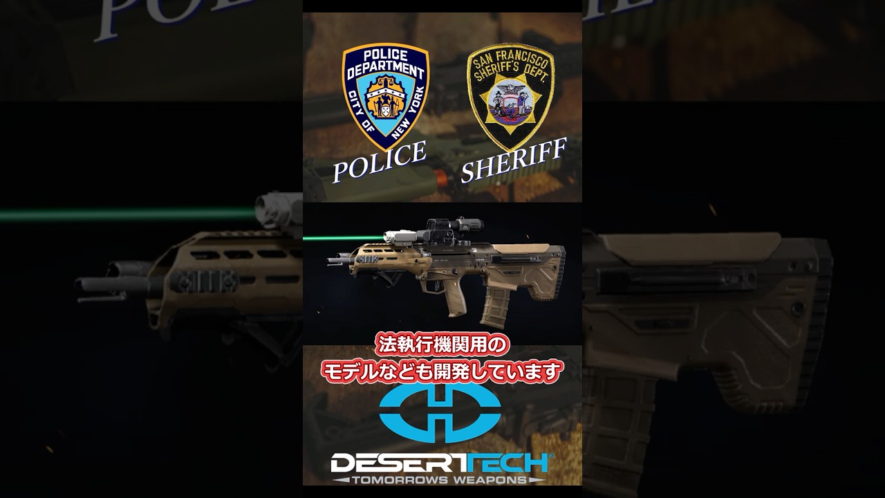 #026 MDRの開発元Desert Tech社をざっくり解説！  #ゆっくり実況  #arenabreakout   #解説
