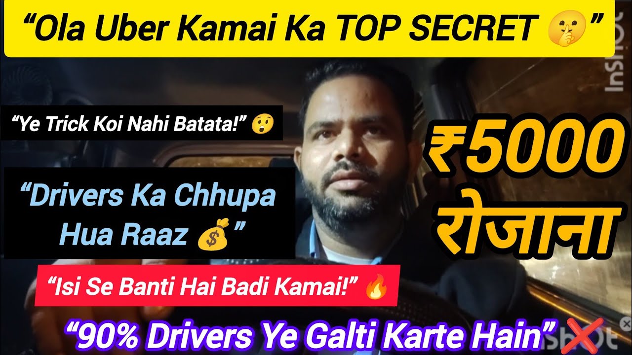 “Kaun Kehta Hai Ola Uber Mein Kaam Nahi Hai? Sachai Ye Hai!”