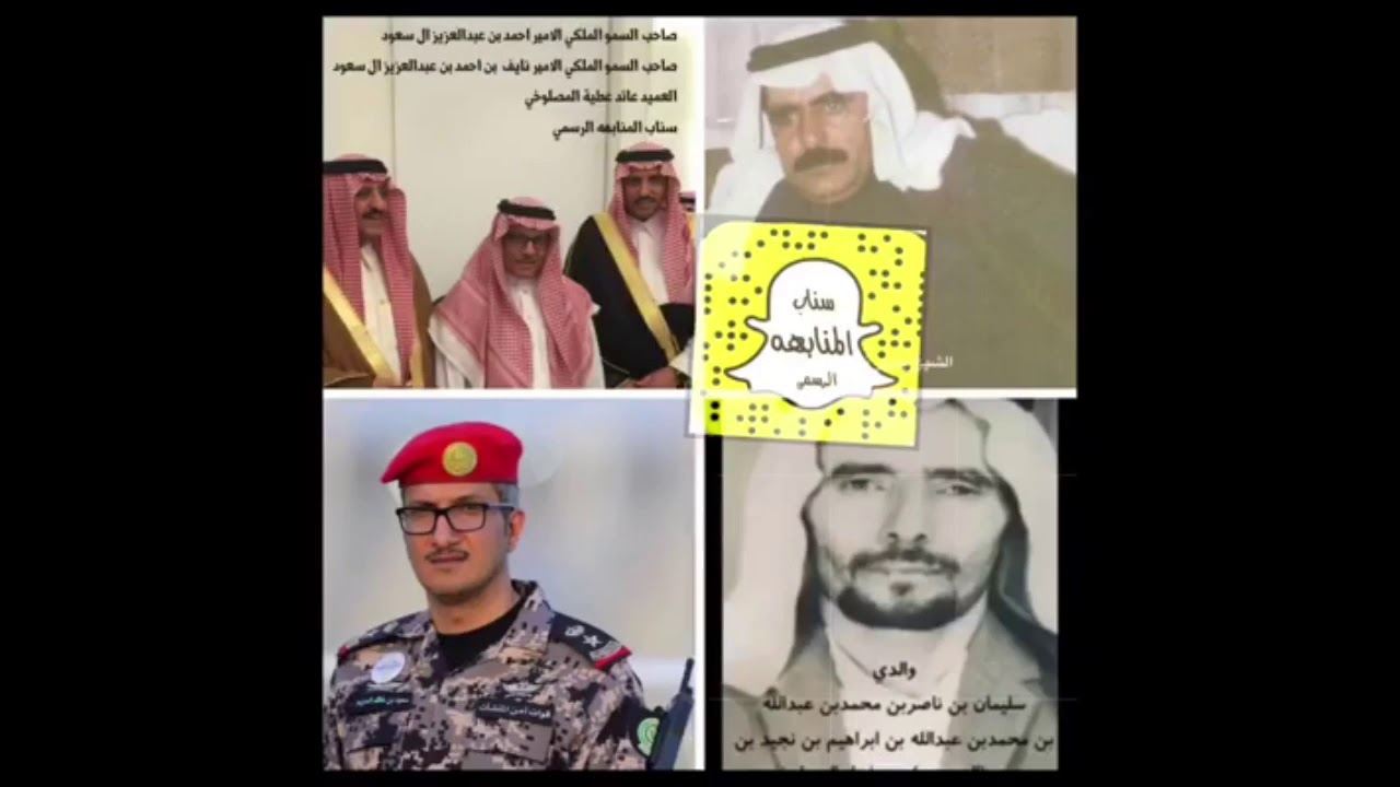 فلم تعريفي لشيوخ واعيان ووجهاء وضباط قبيلة المنابهه من عنزه