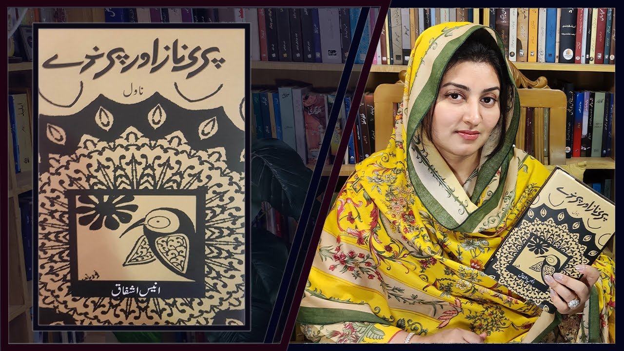Parinaz Aur Parinday by Anees Ashfaq | پری ناز اور پرندے | انیس اشفاق