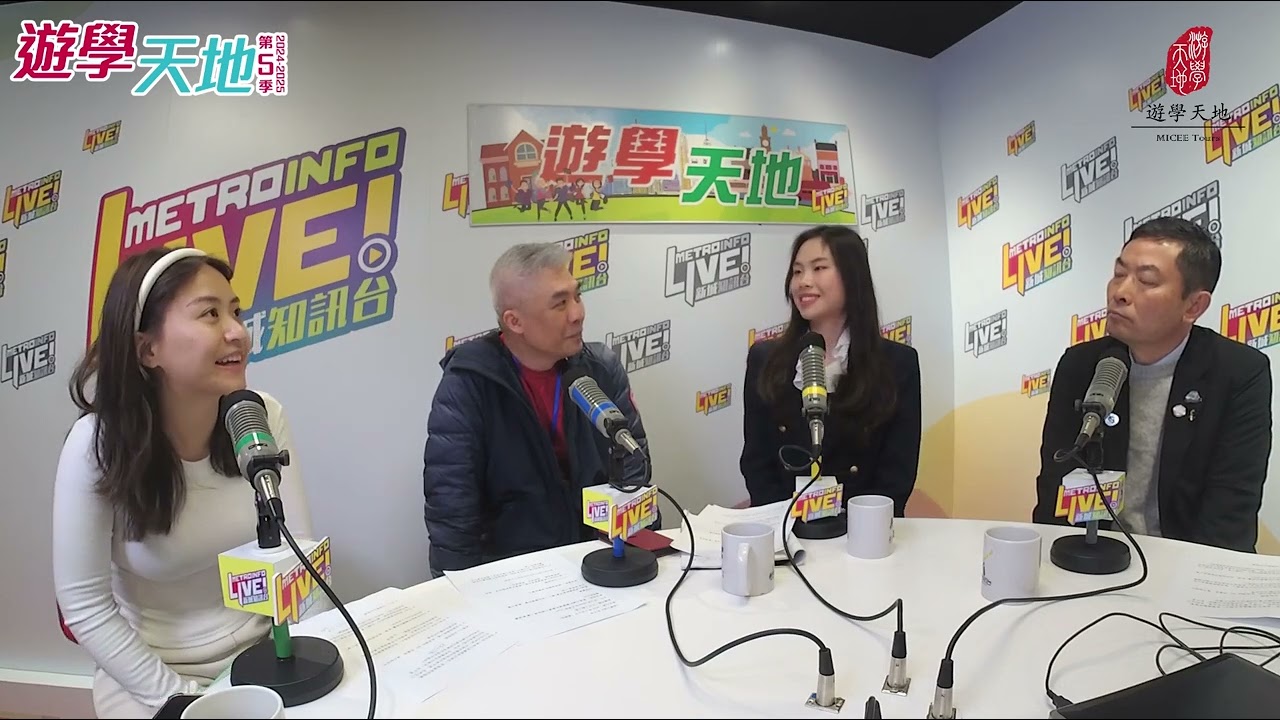 遊學天地第五季｜卓友森 莊雅婷 李燦榮 李恩盈｜宣傳技巧分享