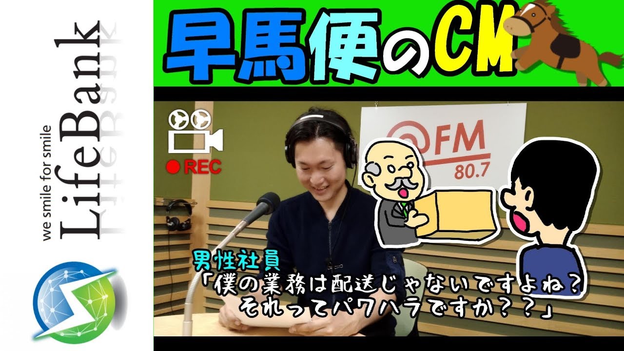 【配送アウトソーシング時代到来！】早馬便！