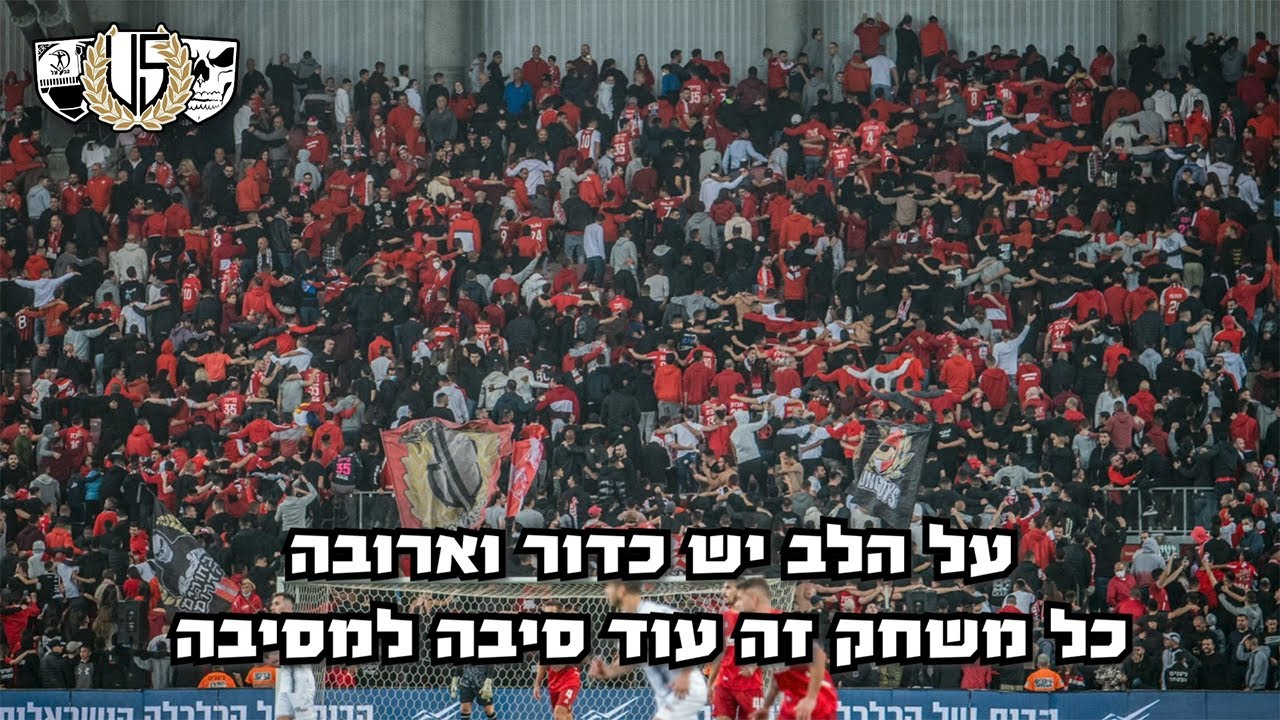 US 2023/24 - איזה כיף שנולדתי אדום