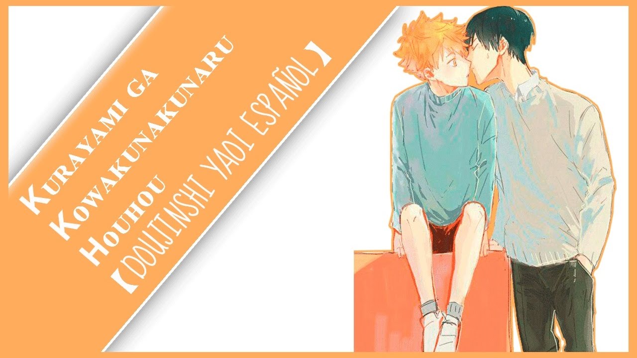 【DOUJINSHI YAOI ESPAÑOL 】Kurayami ga Kowakunakunaru Houhou - Haikyuu!!