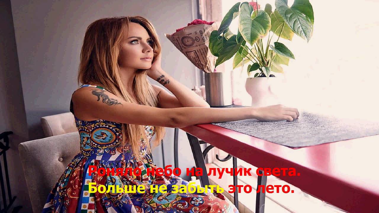 МакSим - Нежность ( lyrics , текст песни )