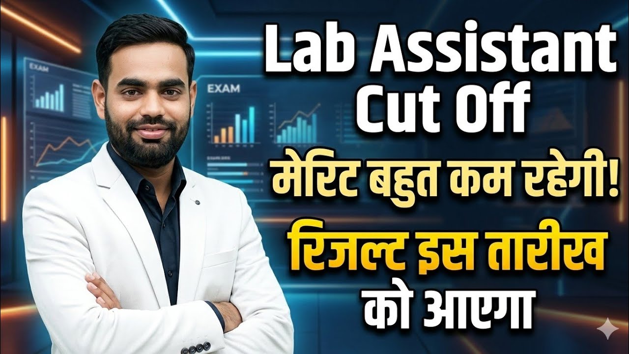 Lab assistant cut off || lab assistant cut off 2026