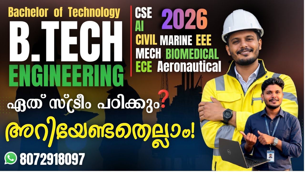 B.Tech Course📚👨🏻&zwj;🎓 Details Malayalam | Engineering Streams & Scope | Engineering Malayalam | #btech