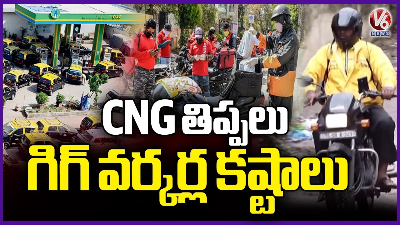 GIG Workers Facing Difficulties Due To Increase In Fuel Prices & Closing Of Restaurants | V6 News
