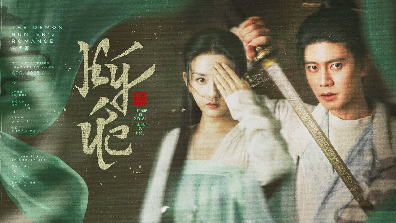vietsub ▸ ký ức - TRƯƠNG VIỄN | 忆 - 张远 | 无忧渡 The Demon Hunter's Romance (2025) Vô Ưu Độ OST