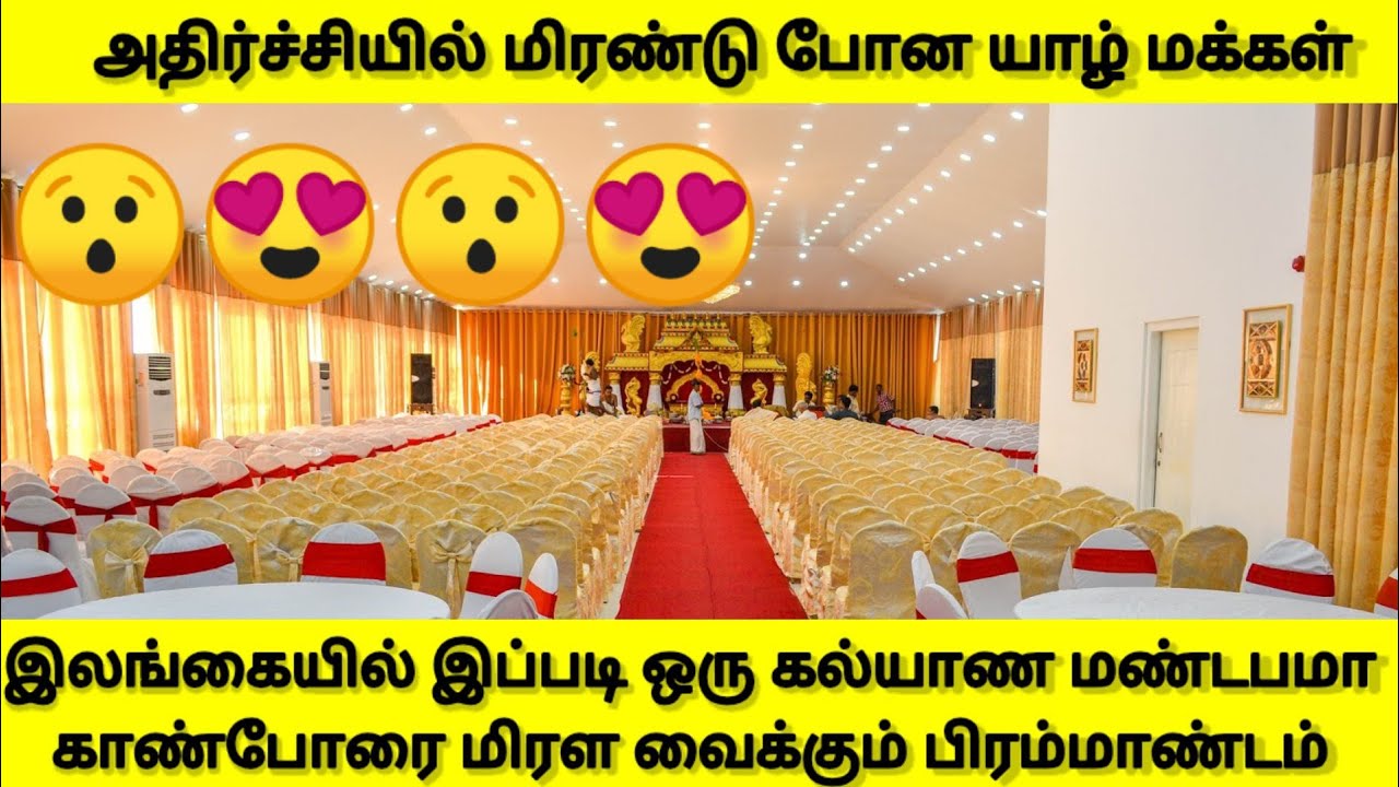 JAFFNA WEDDING HALL