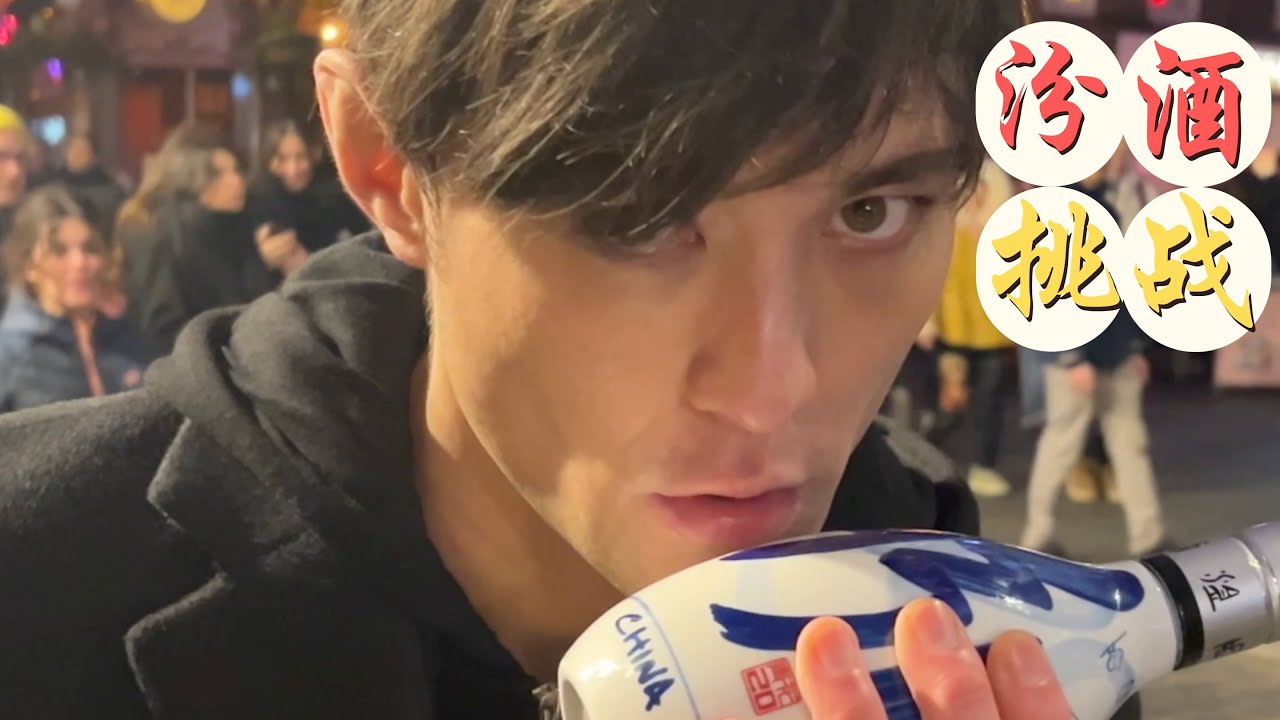 Chinese vs Korean Wine Challenge! 2