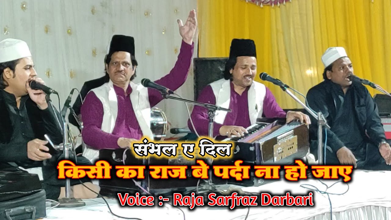 Sambhal Aye Dil Kisi Ka Raaj Be Parda Na Ho Jaye Qawwali || Raja Sarfraz Darbari || Sendhwa Qawwali