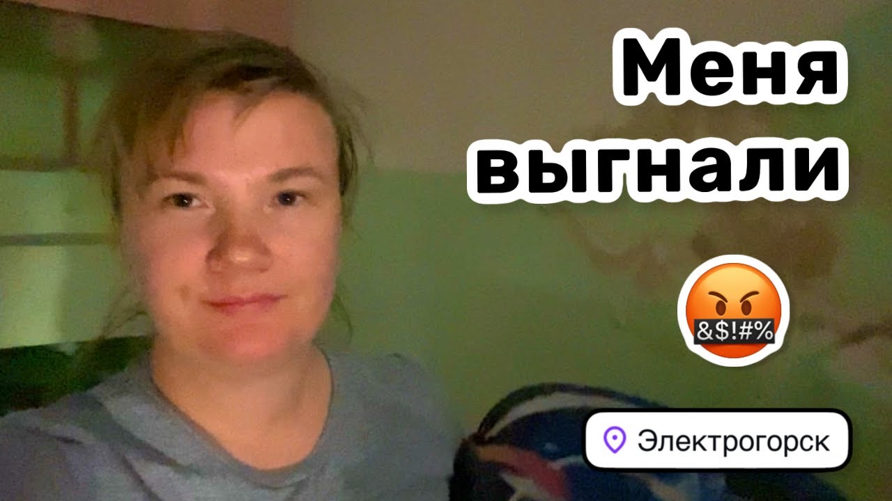 🤬 13. Меня выгнали! Переселяюсь в комнату на 8 человек. Я в шоке от условий проживания.