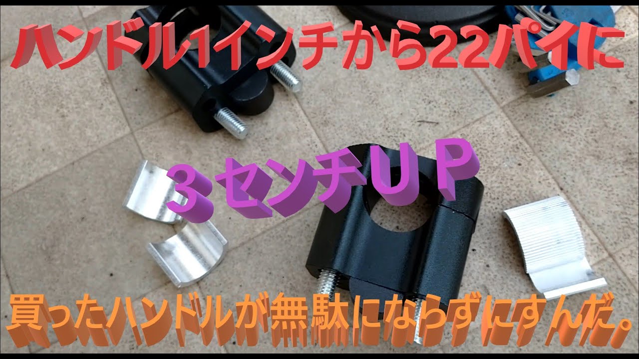 one's&mアルミ ハンドルクランプ