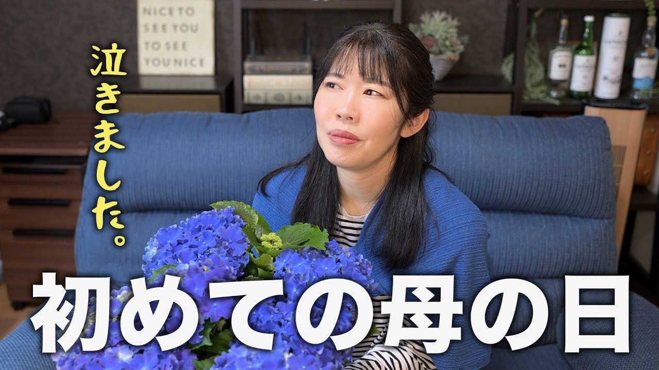 【感動】涙の母の日になりました